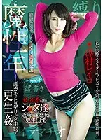 The Seductive Age Reiko Sawamura