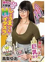 S***a-kun's Lewd Titty-loving Prank Yua Takanashi
