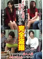 欲求不満の奥さん狙って持ち帰り！イケメン自宅で交尾するまでの完全盗撮・チョロすぎる素人人妻4名おまとめスペシャル