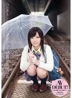 Shy Girl 18 Year Old Haru Misaki's Flying Debut