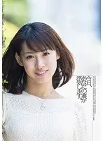 Today, Your Wife Will Commit Infidelity Sana Mizuhara