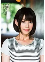 Today, Your Wife Will Cheat. Mika Shiokawa