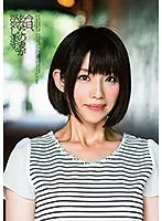 今日、あなたの妻が浮気します。 藍川美夏