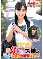 カワイイ女子●生が指3本奥までブッ挿しマン汁垂れ流し自撮りオナニー！ららちゃん みいなちゃん