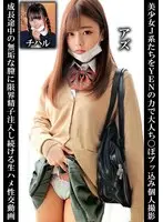 美少女J系たちをYENの力で大人ち〇ぽブッ込み個人撮影成長途中の無垢な膣に限界精子注入し続ける生ハメ性交動画アズチハル