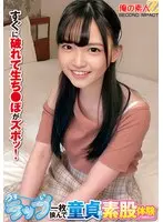 うすーいラップ一枚挟んで童貞君と素股体験してみませんか？すぐに破れて生ち〇ぽがズボッ！