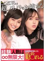 チ○ポバカになるまでヌいてくれる超ノリノリなお姉さん経験人数は無限大！H大好き欲求不満ビッチにひたすら犯〇れる