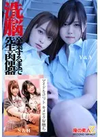 洗脳 大量エンドルフィン 卒業するまで先生の肉便器 アイドルユニット キメセクW堕ち Y＆M S＆H