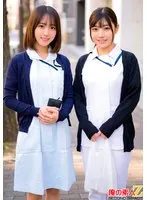 現役看護師さんが優しく早漏改善治療！皮膚科勤務えなさん（24）産婦人科勤務まみさん（31）