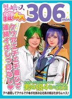 アナニー・メスイキ・ベロキス・初撮り・デビュー・カマレズ・アナルセックス・ハメ撮り・同人・コスプレ・レイヤー・巨根・偽娘・男の娘・男の娘ッス＋α28