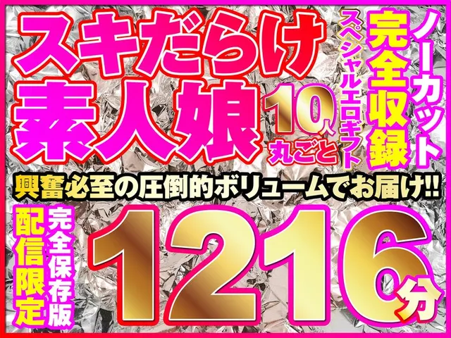 若い男で予約殺到！！熟女民泊宿 セクシーランジェリーで着衣密着手コキサービス〜いいえ、お代は結構です〜50人8時間 【2枚組】（DOD）