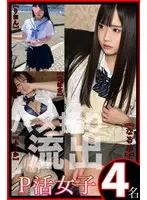 パパ活女子ドキュメンタリー01～制服美少女とのハメ撮り映像集～ノーカットSEX322分収録！！