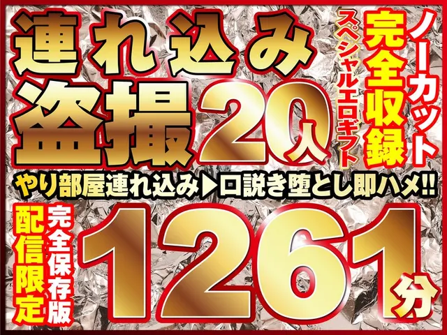 巨大乳房を優美に見せる 上品奥様の刺繍デカブラジャー 50人8時間 【2枚組】