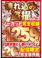 本気口説き美女20人！ノーカット大ボリューム1259分収録！
