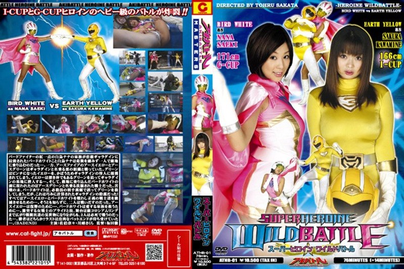 Fall Fight Super Heroine Wild Battle