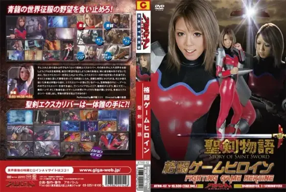Fighting Game Heroine The Tale Of The Sacred Sword