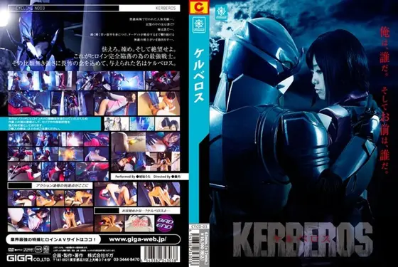 Kerberos Uta Kohaku