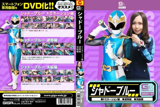 Shadow Blue. Domination Volume, T*****e & R**e Volume And Brainwashing Volume Mikuru Mio
