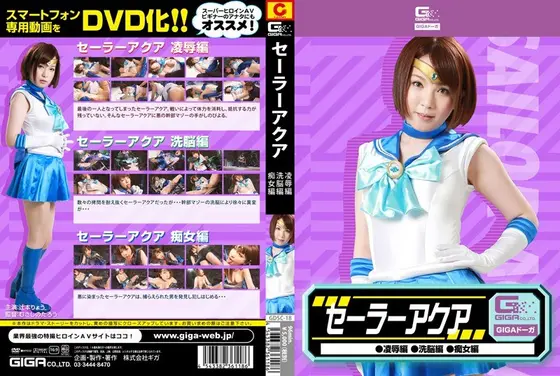 Sailor Aqua T*****e & R**e Volume, Brainwashing Volume, Slut Volume Ryo Tsujimoto