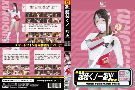 Furious Female Ninja (T*****e, Kissing, R**e, Slut Play) Yuma Miyazaki