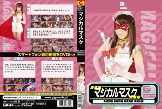 Magical Mask (T*****e, Kissing, R**e, Slut) Seira Fujisaki
