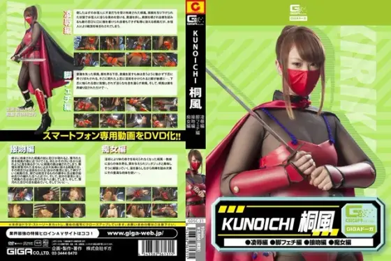 KUNOICHI Kirikaze (T*****e & R**e, Foot Fetish, Kissing, Slut)