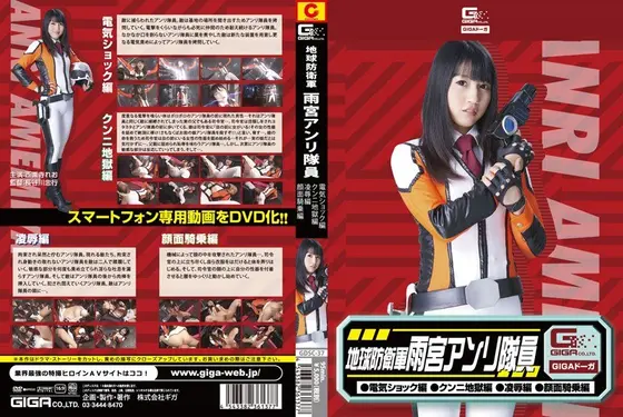 Earth Defense F***e Anri Amemiya (Electric Shock, Cunnilingus Hell, Harassment, Face Sitting) Reo Saionji
