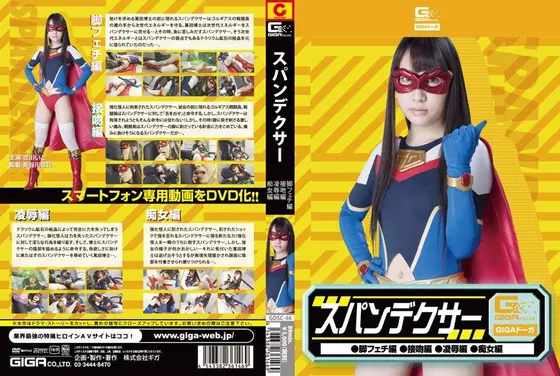 The Spandexer (Foot Fetish, Kissing, T*****e & R**e, Slut) Ito Yoshikawa