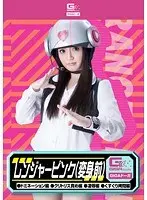 Pink Ranger (Pre-Transformation) (Domination Edition, Clit A***e Edition, T*****e & R**e Edition, Tickling T*****e Edition) Reona Aizawa