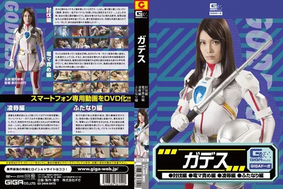 やさぐれ熟女 〜消すに消せない怨みの刺青〜 加納妖子