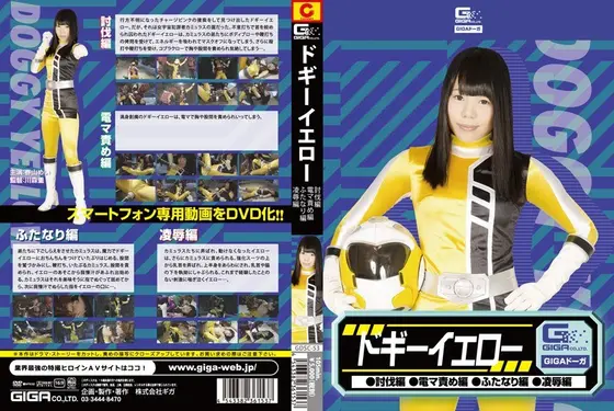 Doggy Yellow (The Subjugation Edition/Big Vibrator Edition/T*****e & R**e Edition/Hermaphrodite Edition) Mei Haruyama
