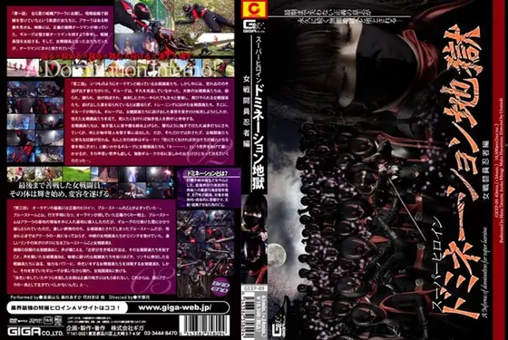 Super Heroine Domination Hell Female Ninja Combatant Edition