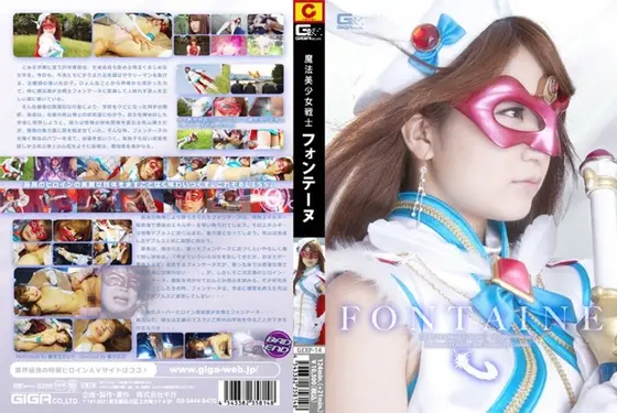 穴奴● 美咲ゆりあ