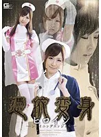 A Possessed Super Heroine Shining Angel Kotone Amamiya 