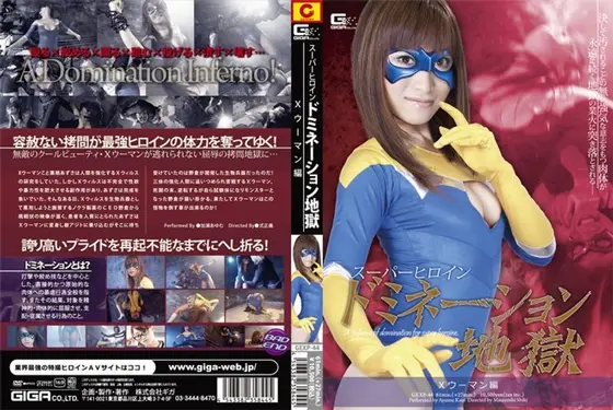 Super Hero Girl Domination Hell: Woman Volume Ayumu Kase