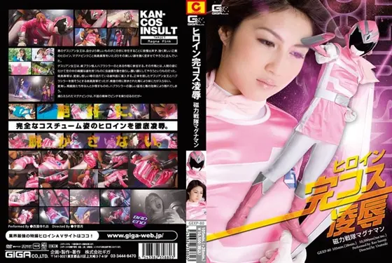 Heroine Costume R**e Magnetic Squad Magnaman Reo Saionji
