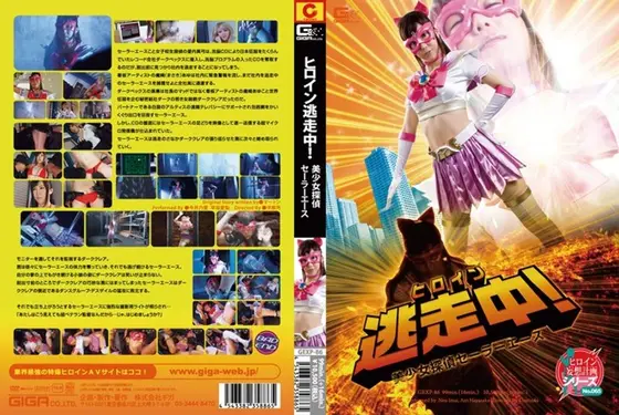 Heroine On The Run! Beautiful Detective Sailor Ace