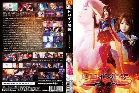 Super Hero Girl In Demon Clothes: Sailor Priest Saya Tachibana