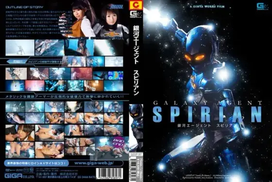 Galaxy Agent Spirian - Sara Asakawa
