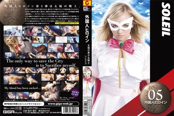 Foreign Heroine: Beautiful Knight Of The Sun Soleiyu
