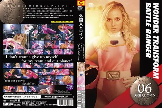 Foreigner Heroine - Wonder Transformer - Battle Ranger