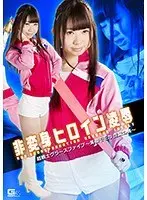 Anti-Disguise Heroine V******d Super Soldiers Grasse Five -Momoka Miki The Sacrificial Dance- Niko Ayuna