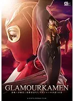 Real - Glamor Mask -Sexy Conspiracy Of Fear, Obscenity, And Perverted Apparitions- Asahi Mizuno 