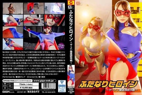 Hermaphrodite Heroine -Plan To Milk Out All The Semen- Kurea Hasumi 