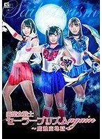 Beautiful Holy Female Soldier Sailor Prism Again -T******e Hell-