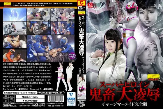 T*****e And Rough Sex With A Super Heroine The Charge Mermaid Complete Edition Ai Minano