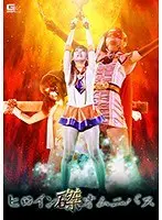 Heroine Crucifixion Omniverse Luna Nishiuchi