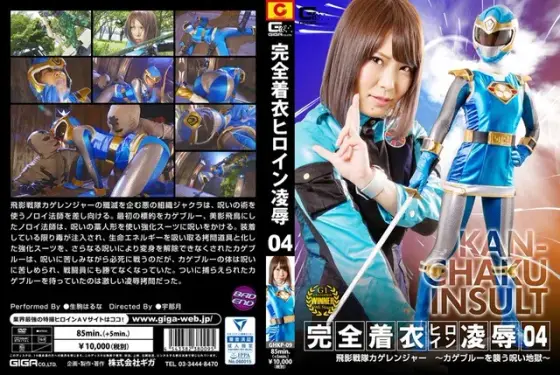 Madonna Gakuen Special ~Unforgivable love and sex~