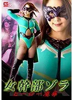 Female Executive Zola T*****e Sumire Seto