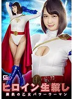 The Heroine In Agony The Steely Girl Power Woman Mako Hashimoto